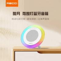 锐思揽月氛围灯蓝牙音箱RSK-W42随机颜色