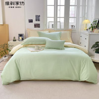 维科家纺LJ全棉A类素色四件套-撞色款(绿黄)200*230cm随机颜色