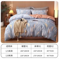 维科家纺LJ全棉磨毛印花四件套-秋之芦花200*230cm随机颜色