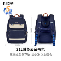 卡拉羊减负护脊超轻云朵书包初中生 TX2625-1藏青