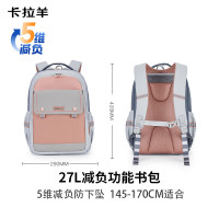 卡拉羊减负护脊超轻云朵书包初中生 TX5196莫兰迪粉