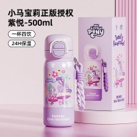 格沵 小马宝莉系列花园探险保温杯(紫悦)GE-LP24AW-B105 500ml