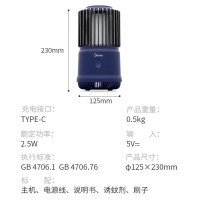 美的电击式灭蚊灯MWD-2.5Y1