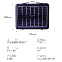 美的电击式灭蚊灯MWD-5F2