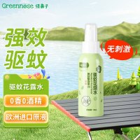 绿鼻子花露水100ml