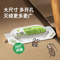 绿鼻子蟑螂屋6片*1