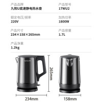 九阳-电热水壶17WU2