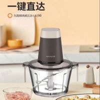 九阳-绞肉机S18-LA190