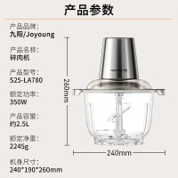 九阳-绞肉机 S25-LA780