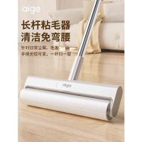 爱格长款粘毛器两节杆 26cm 带2卷粘毛撕ZMQ2-J2