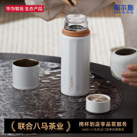 哈尔斯华为智选智能泡茶杯随机颜色 HGM-450-002