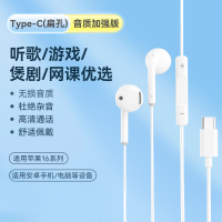 品胜半入耳式Type-C数字有线耳机CP03+(TP-CP03/云初白)