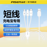 品胜(PISEN)Type-C 三合一数据充电线 600mm 白色