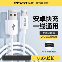 品胜Micro USB 数据充电线二代 800mm 白色