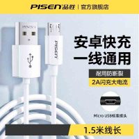 品胜Micro USB 数据充电线二代 1500mm 白色