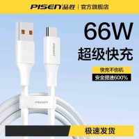 品胜(PISEN)Type-C 6A多协议快充数据充电线纸盒装-国内版-1米