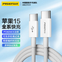 品胜(PISEN)60W CTOC ABS编织快充数据充电线(CC-FC20-1000)纸盒装国内版(DZ) 灰色