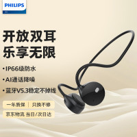飞利浦(PHILIPS)TAA1609 骨传导开放式不入耳蓝牙耳机随机颜色