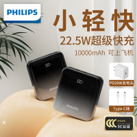 飞利浦充电宝套装带充电头10000毫安DLP2204随机颜色