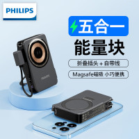 飞利浦Magsafe磁吸充电宝五合一带插头自带线可上飞机小巧10000毫安快充随机颜色