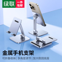 绿联 LP134折叠金属手机支架随机颜色