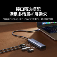 绿联 CM511转换器USB-C转USB3.2*2+USB-C*2 10G集线器 铝壳 深空灰