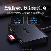 绿联 CM812 读卡器A+C二合一转SD+TF+USB3.0*2读卡器