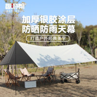 趣游帮牛津布涂银天幕(YB12-9M)