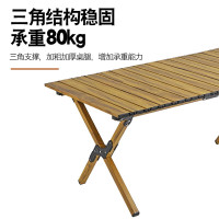 趣游帮户外120方管脚架木纹蛋卷长桌(Y49)
