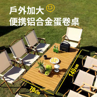 趣游帮150款铝合金蛋卷桌(Y602)