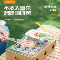 趣游帮一次性便携懒人烧烤炉(YB02)(自带速燃碳)