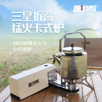 趣游帮 野炊铝合金三星炉头折叠卡式炉(YD-726)