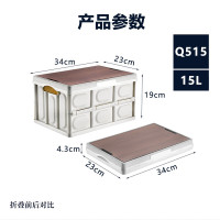 趣游帮木盖款折叠收纳箱15L(Q515-15L)