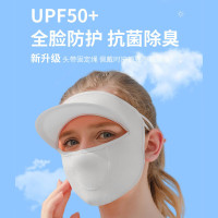 趣游帮冰丝帽檐防晒口罩(S-2302 ) 随机颜色