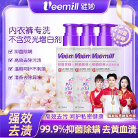 维妙抑菌除螨内衣洗衣液300g*3瓶