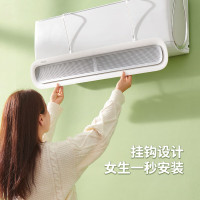 意可可防直吹空调挡风板-白色(基础款)E23147随机颜色