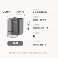 意可可五金牙刷置物架-单杯E24079随机颜色