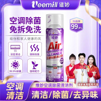 维妙空调除菌清洁剂500ml*3支
