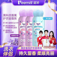 维妙护衣留香珠200g*3瓶