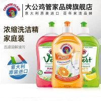 大公鸡管家香橙+柠檬+石榴洗洁精DGJ-XJJ-XC*1+NM*1+SL*1 3瓶装