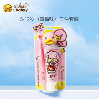 小黄鸭B.Duck Baby-5-12岁儿童牙膏草莓味50g 50g+1支+1个