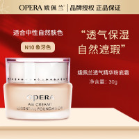娥佩兰透气营养粉底霜N10 30g