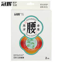 冠辉艾草生姜暖腰贴2片