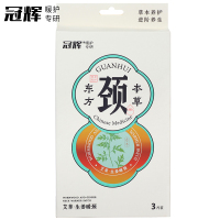 冠辉生姜暖颈贴3片