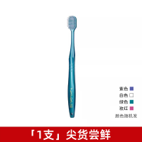 惠百施焕白靓齿宽头牙刷中毛盒 1p