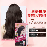 美源快速染发霜-7号自然黑棕色40g*2