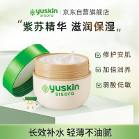 悠斯晶紫苏滋润精华乳霜 110g