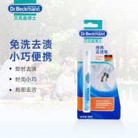 贝克曼博士 便携去渍笔9ml