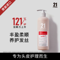 发玛21固韧丰盈护发精华乳600mL