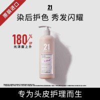 发玛21焕活恒美护发精华乳(适用于烫染发质) 600ml